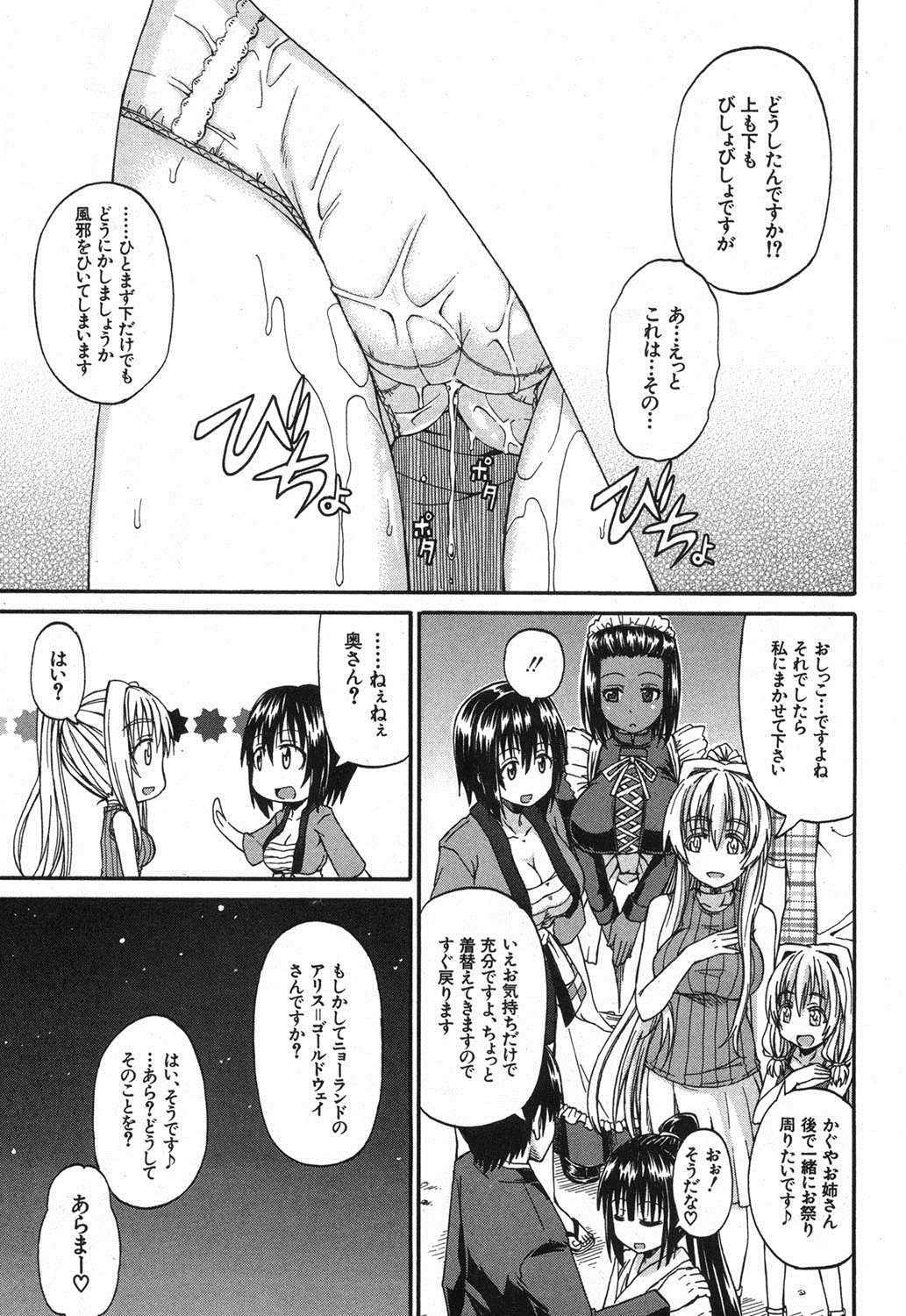 BUSTER COMIC 2013年9月号 [DL版]
