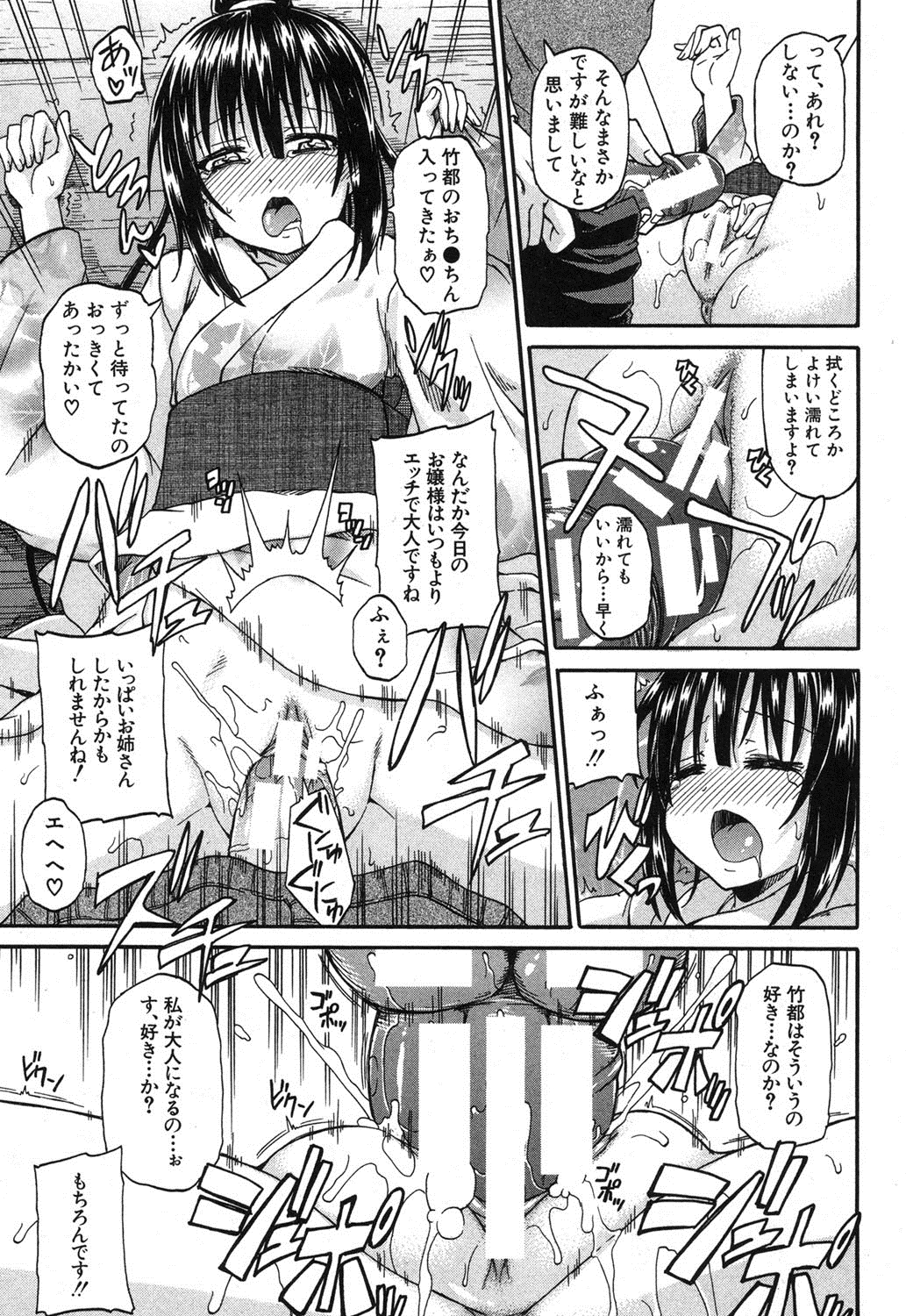 BUSTER COMIC 2013年9月号 [DL版]