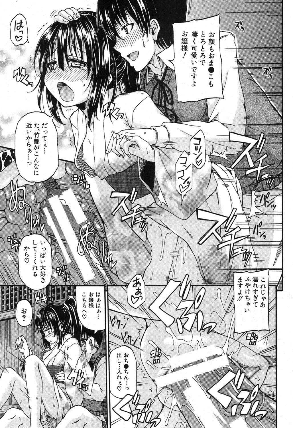 BUSTER COMIC 2013年9月号 [DL版]