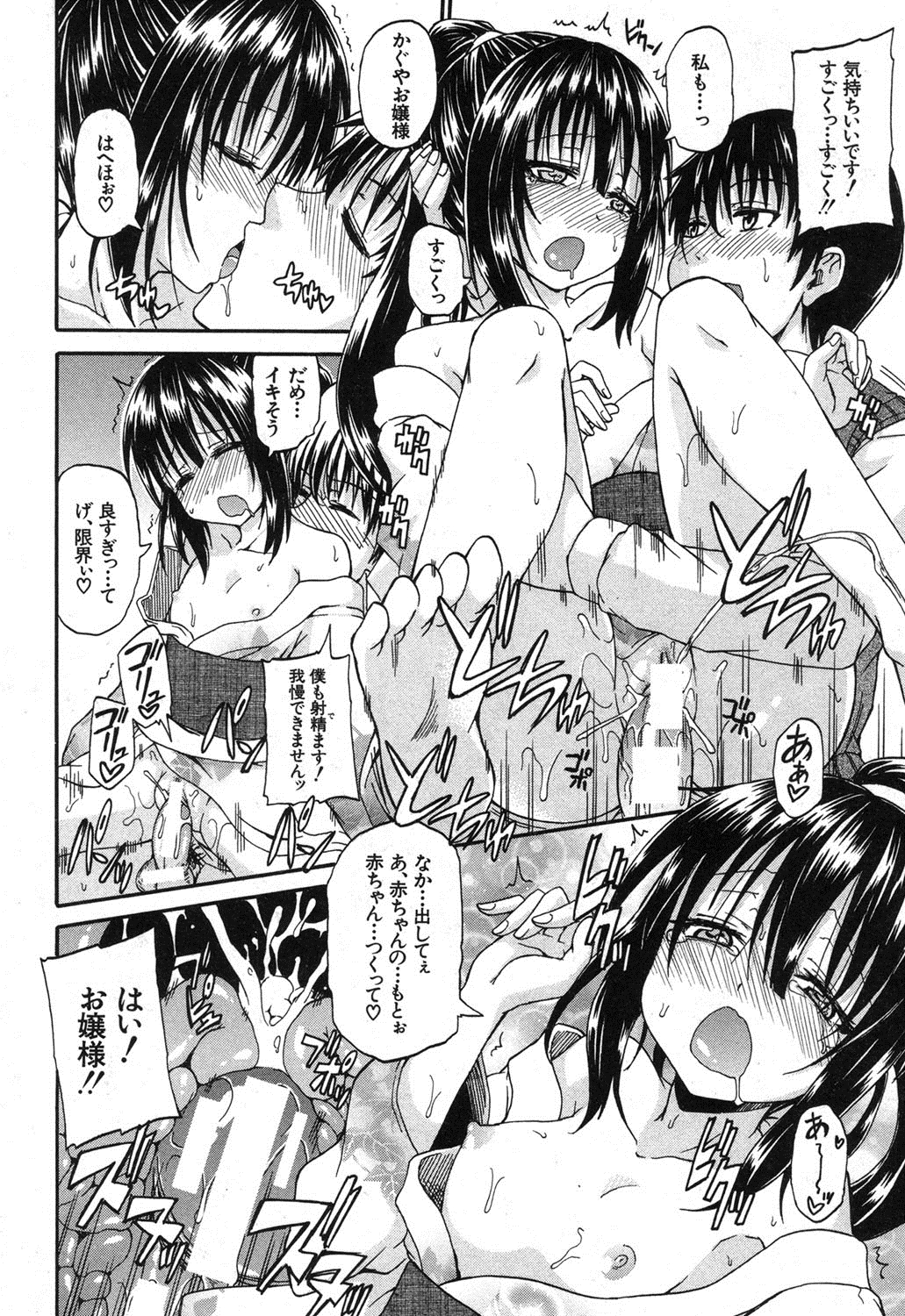 BUSTER COMIC 2013年9月号 [DL版]