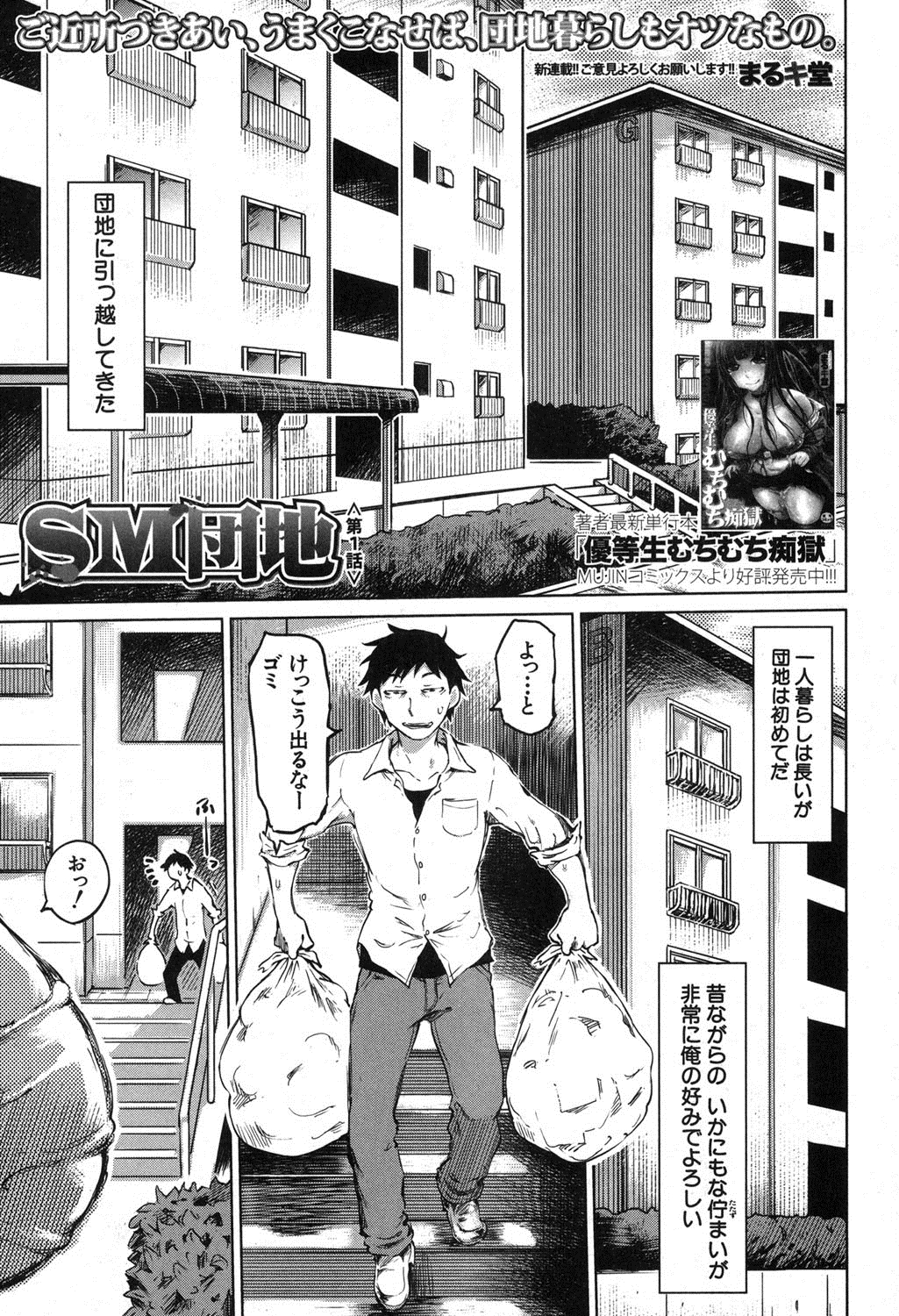 BUSTER COMIC 2013年9月号 [DL版]