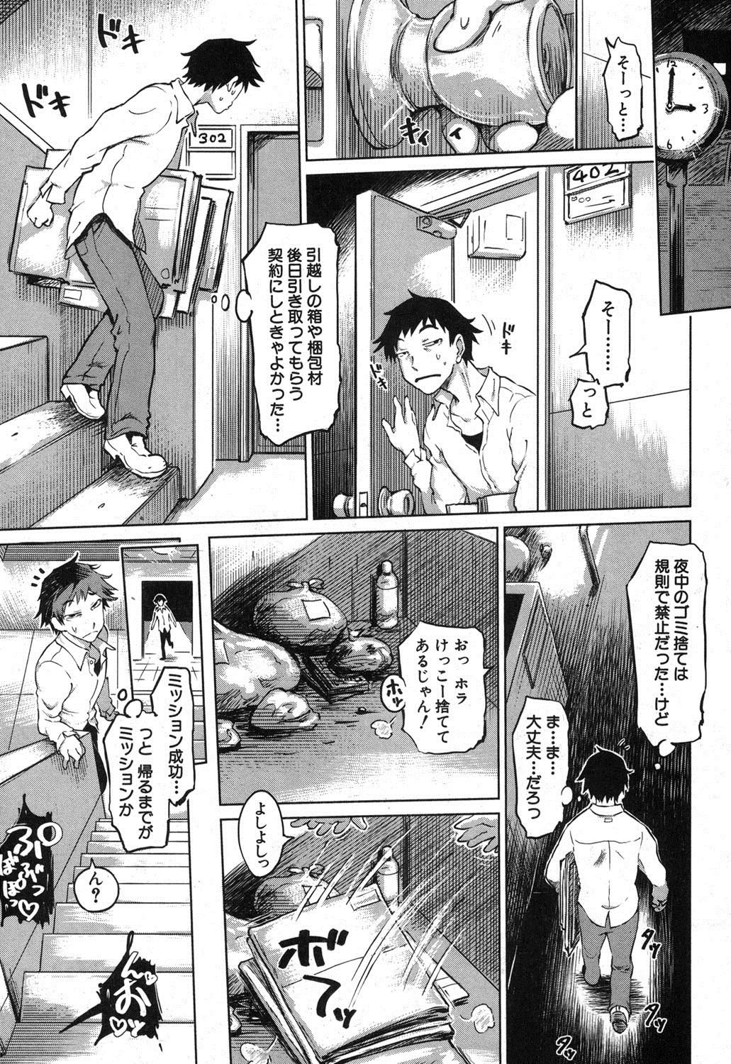 BUSTER COMIC 2013年9月号 [DL版]
