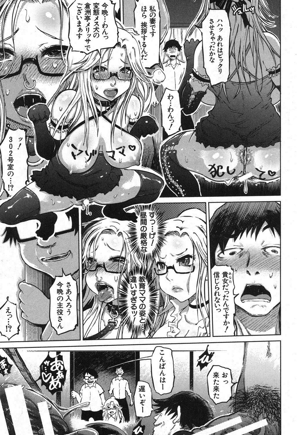 BUSTER COMIC 2013年9月号 [DL版]