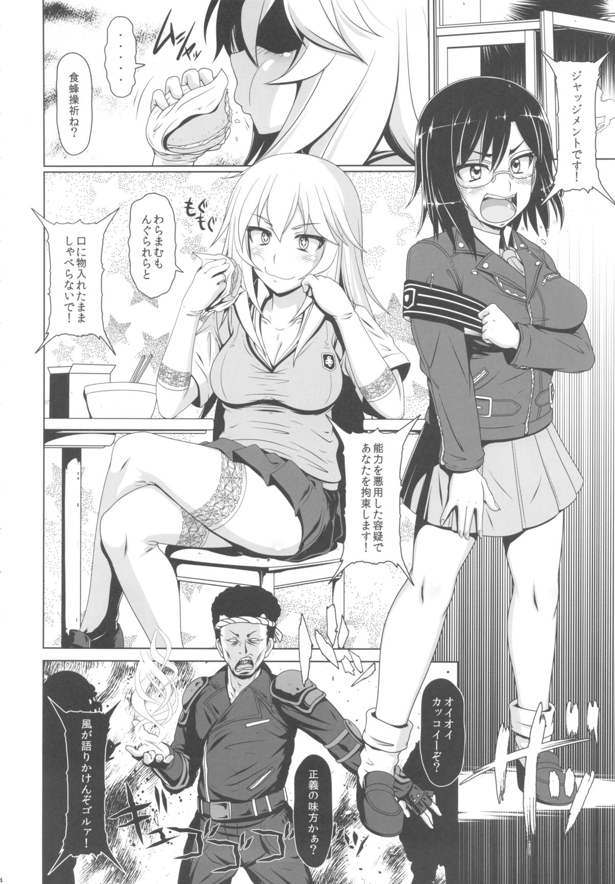 (C84) [白液書房 (A輝廃都)] ドスケベ眼鏡洗脳レベル5 (とある科学の超電磁砲)