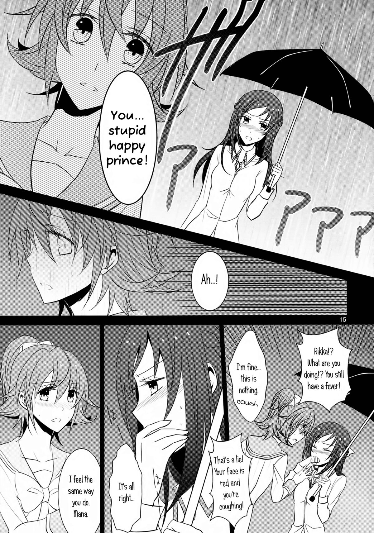 (C84) [434 Not Found (isya)] Lament -Hope or Despair- (ドキドキ!プリキュア) [英訳]