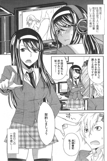 【立花会】しっかりしたコミュニケーションCh.1-3 【立花会】しっかりしたコミュニケーションCh.1-3