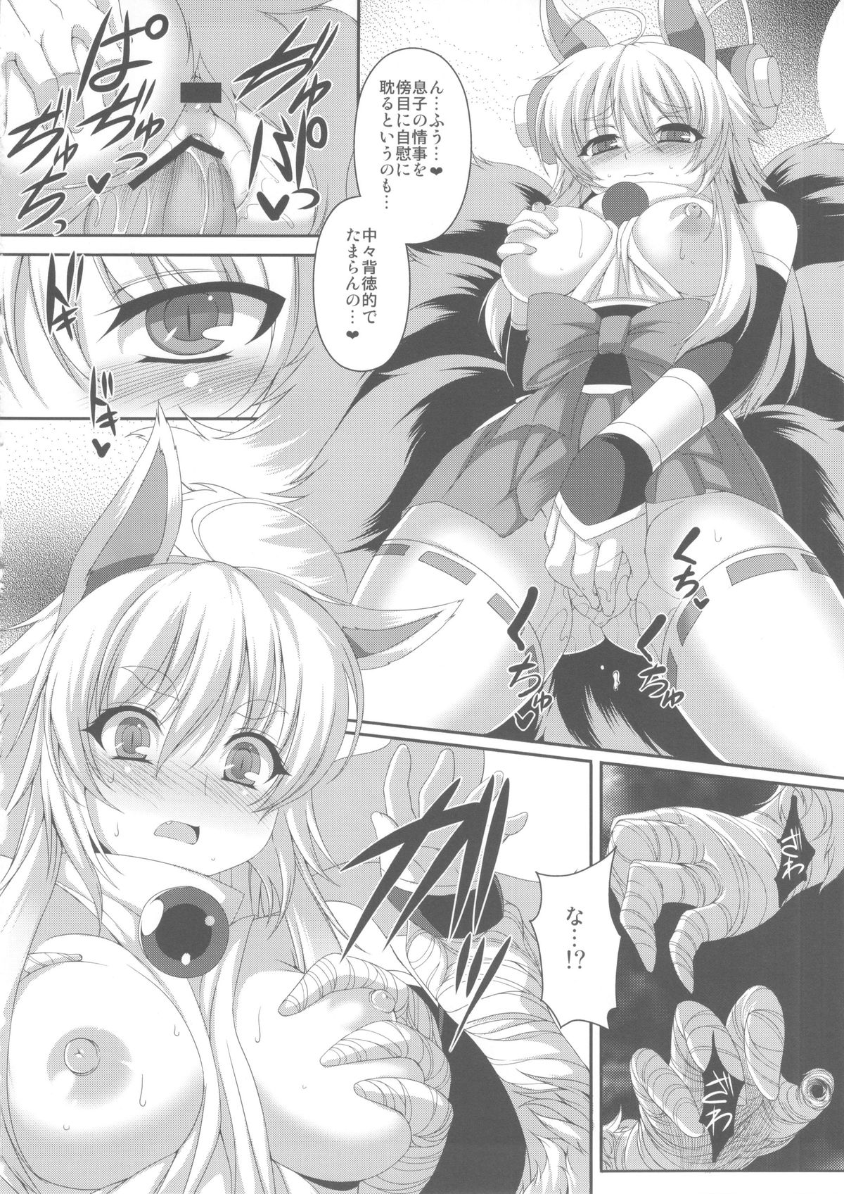(COMIC1☆7) [Evo.R.B (宇行日和)] 魂帝様のお仕事 (神羅万象チョコ)