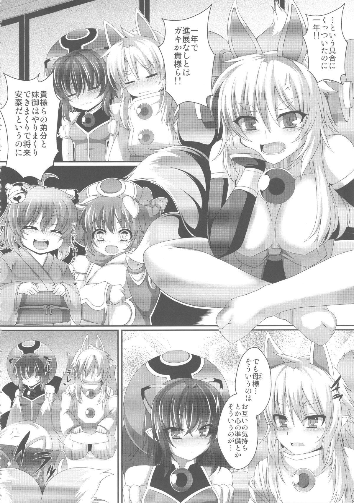 (COMIC1☆7) [Evo.R.B (宇行日和)] 魂帝様のお仕事 (神羅万象チョコ)