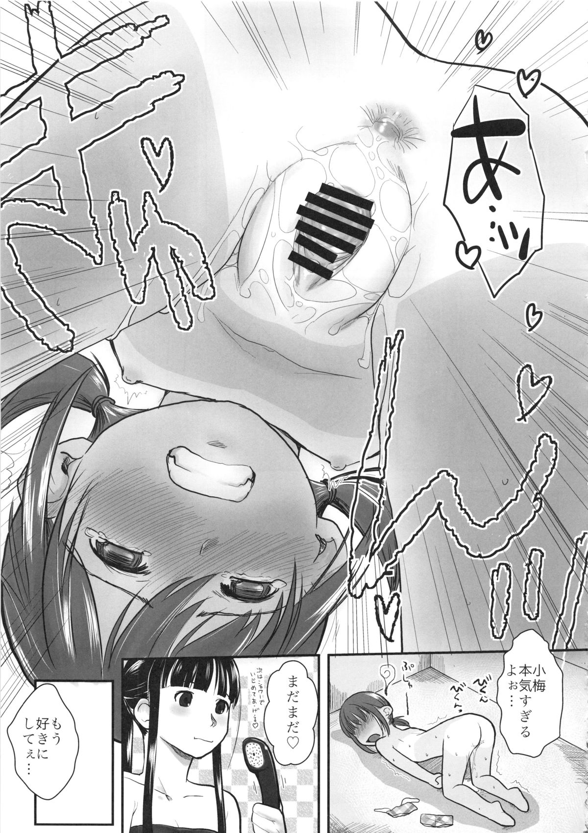(C81) [ユビサキスタジオ (左カゲトラ)] れずちゅ～らいふ総集編 123+