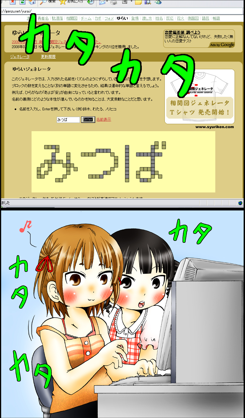 (C78) [きにするな! (夏冬伝季)] じゅうしょくしどう (みつどもえ)