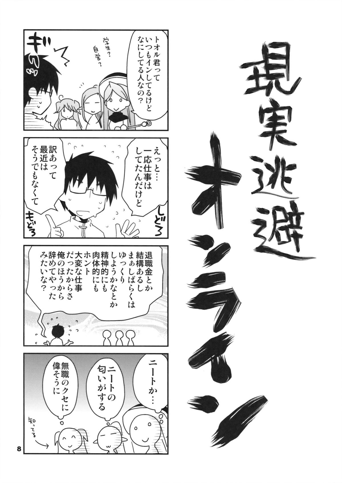 [ぽんこつわーくす] 究極令嬢西園静香の華麗なる困惑