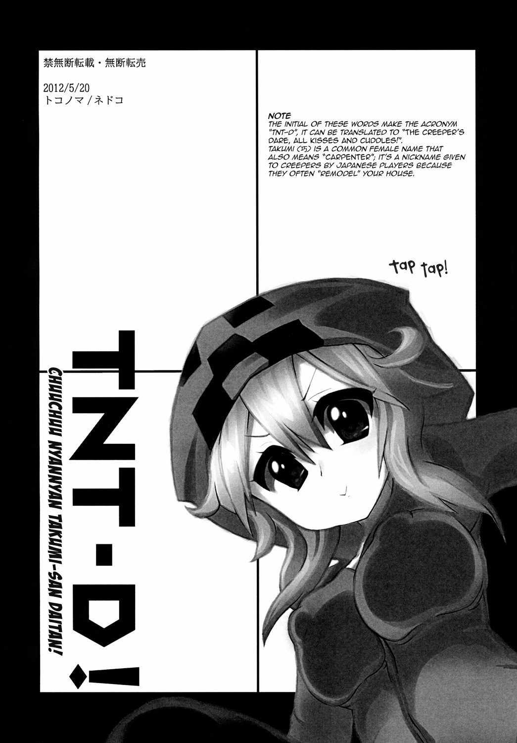 [トコノマ] TNT-D! (Minecraft) [英訳] =Ero Manga Girls + maipantsu=