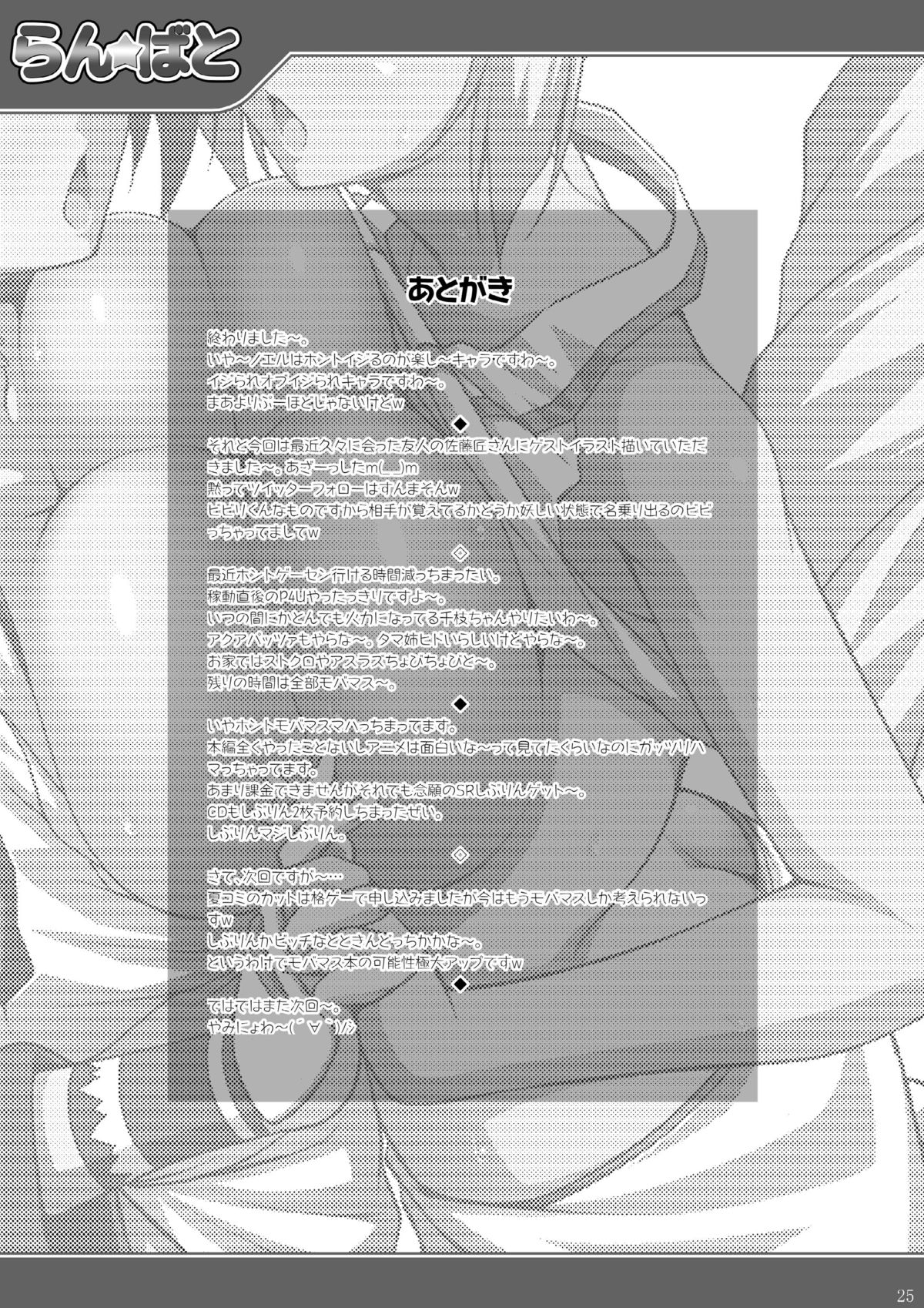 [LIVE HOUSE (RAVEN)] 乱闘 -らん☆ばと- らうんど2 (よろず) [DL版]