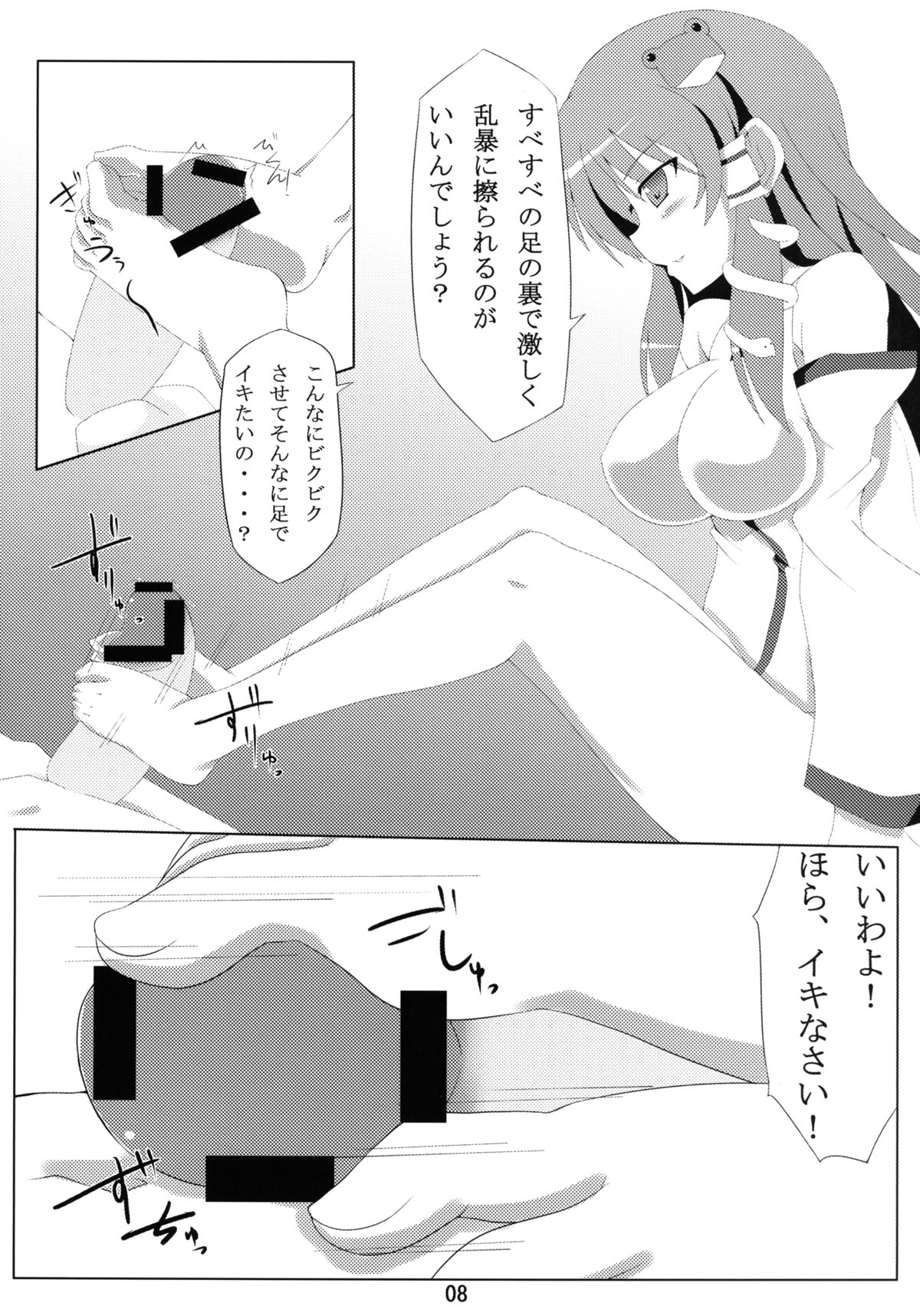 [アマデウスの遺産 (蒼羽翔, 藤原秋)] かみさま新人研修! (東方Project) [DL版]