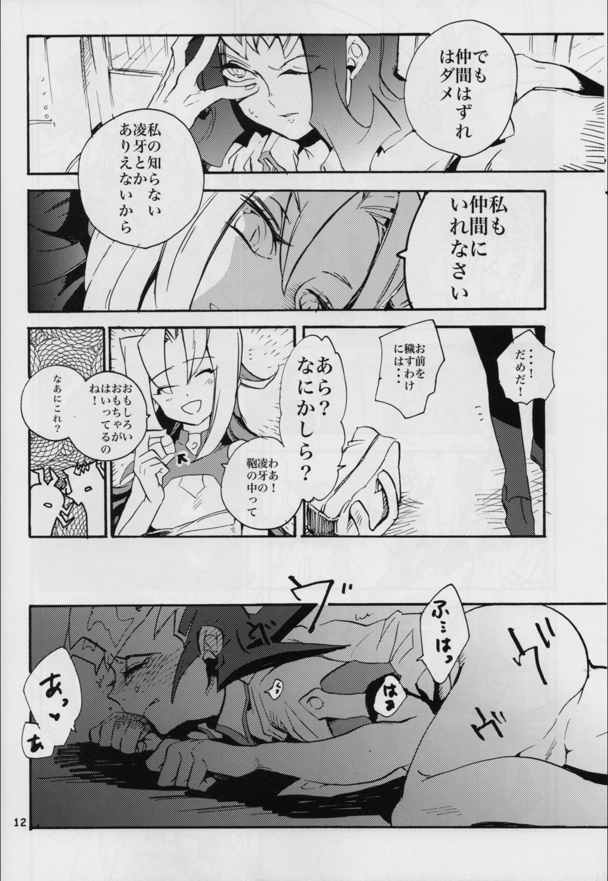 (千年☆バトル フェイズ6) [ピコピコピーコ (ツバサ)] ウワサの兄妹のウワサのあの子 (遊☆戯☆王ZEXAL)