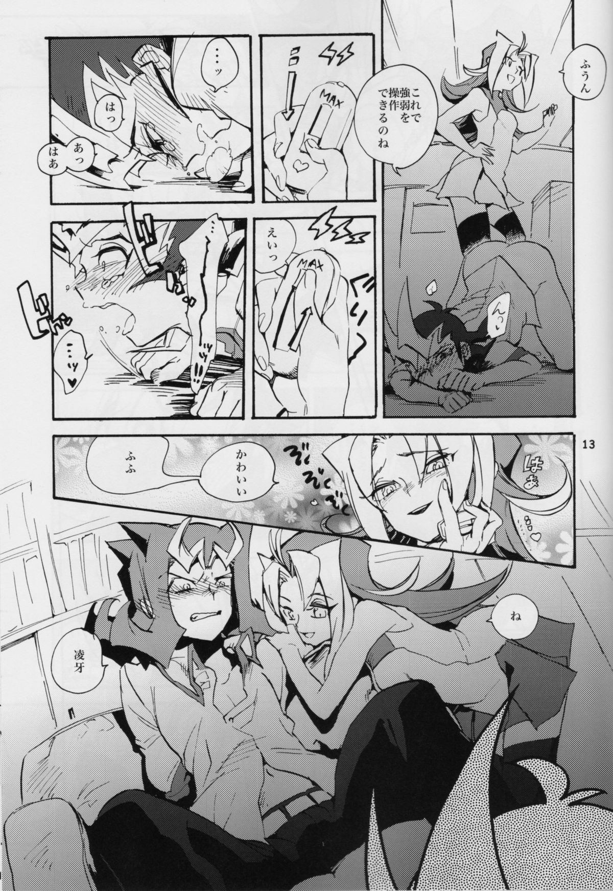 (千年☆バトル フェイズ6) [ピコピコピーコ (ツバサ)] ウワサの兄妹のウワサのあの子 (遊☆戯☆王ZEXAL)