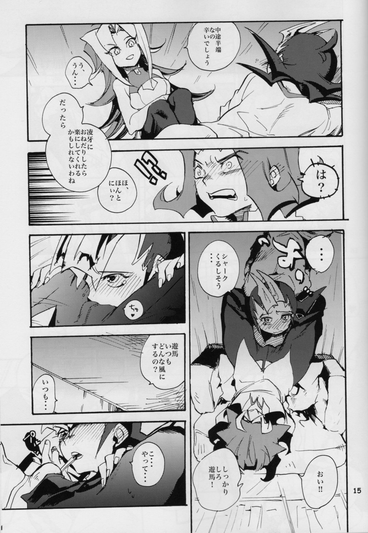 (千年☆バトル フェイズ6) [ピコピコピーコ (ツバサ)] ウワサの兄妹のウワサのあの子 (遊☆戯☆王ZEXAL)