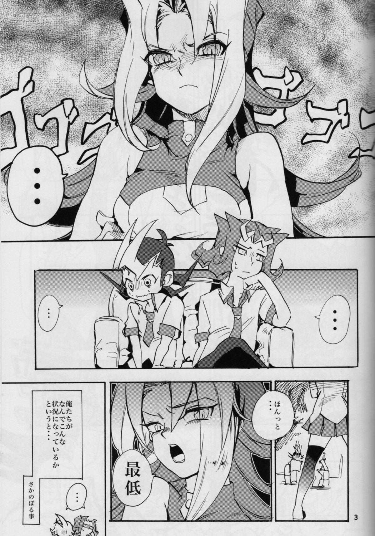 (千年☆バトル フェイズ6) [ピコピコピーコ (ツバサ)] ウワサの兄妹のウワサのあの子 (遊☆戯☆王ZEXAL)