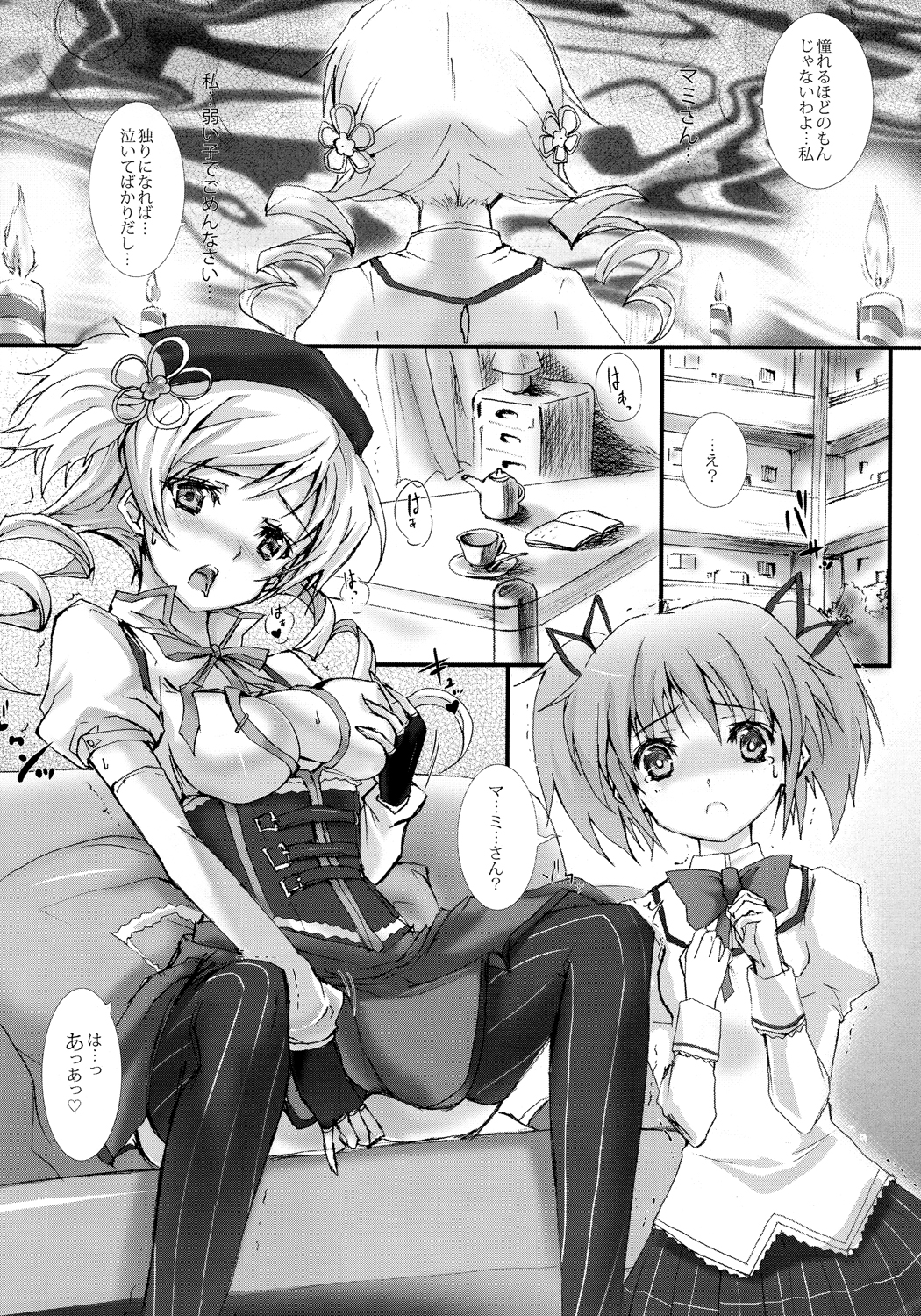 [N.N.F.S (おたべさくら, の歯, しかげなぎ, あらいぐま, 狗吠)] 巴マミ100P (魔法少女まどか☆マギカ)