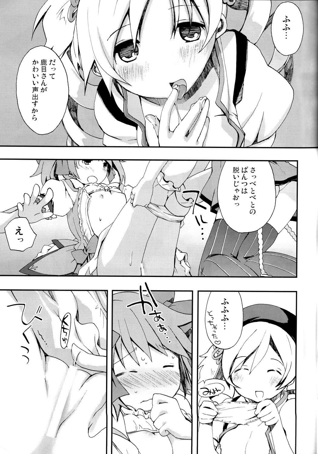 [N.N.F.S (おたべさくら, の歯, しかげなぎ, あらいぐま, 狗吠)] 巴マミ100P (魔法少女まどか☆マギカ)