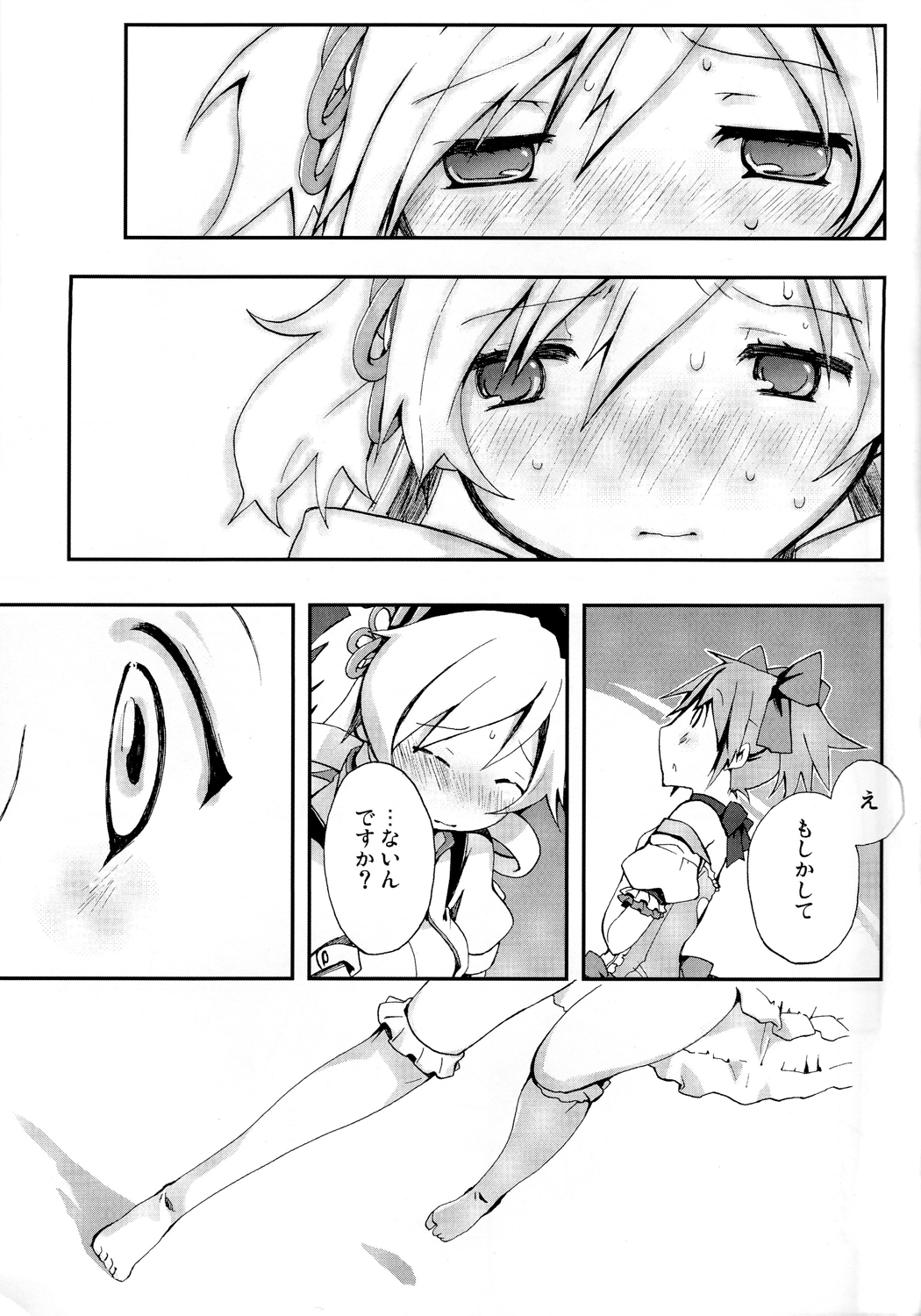 [N.N.F.S (おたべさくら, の歯, しかげなぎ, あらいぐま, 狗吠)] 巴マミ100P (魔法少女まどか☆マギカ)
