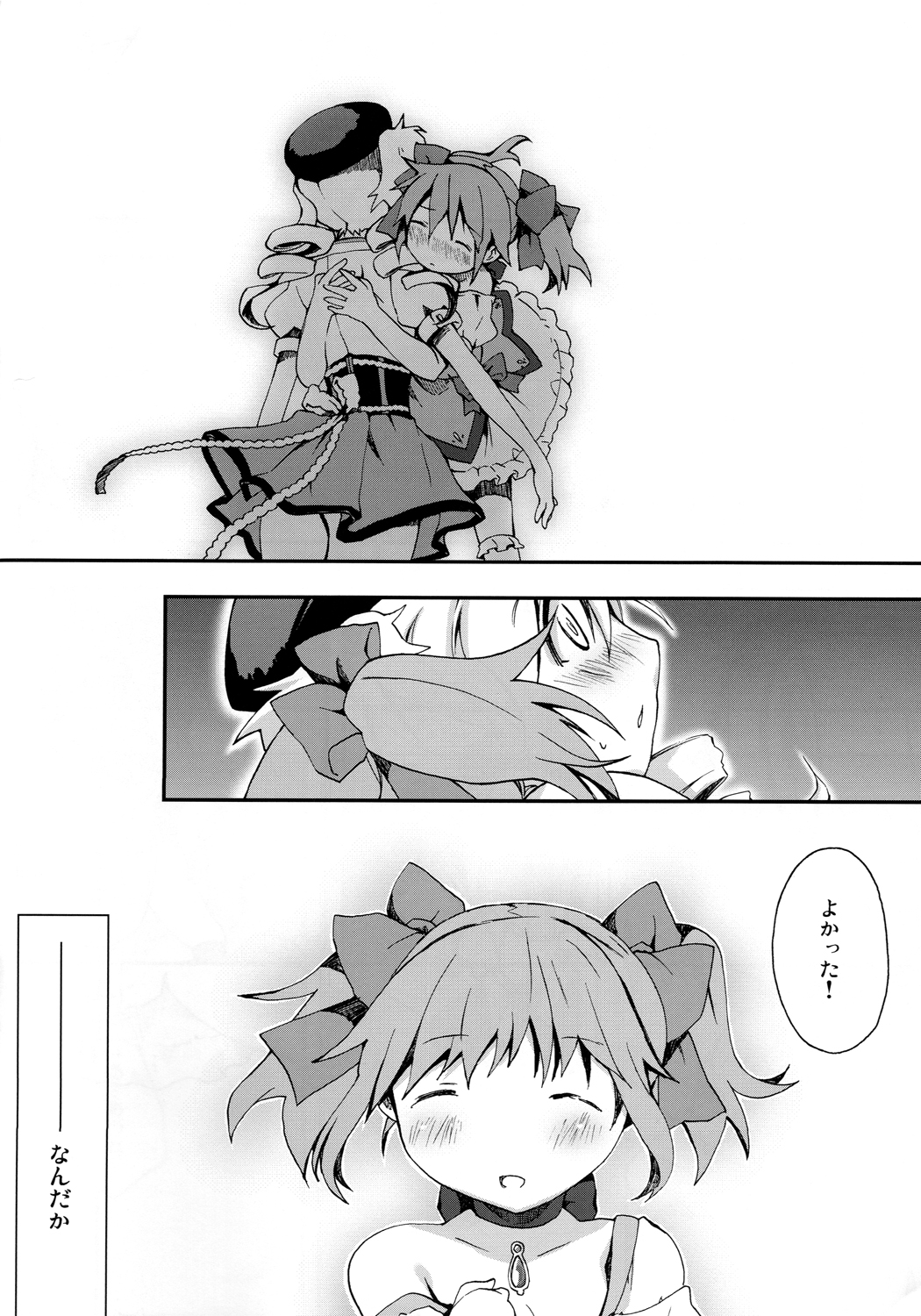 [N.N.F.S (おたべさくら, の歯, しかげなぎ, あらいぐま, 狗吠)] 巴マミ100P (魔法少女まどか☆マギカ)