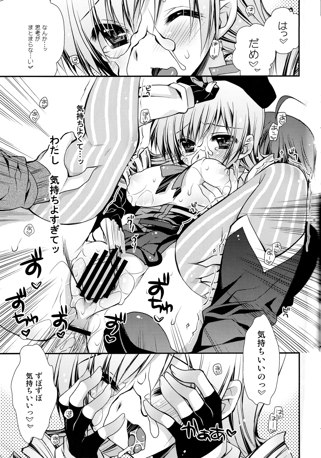 [N.N.F.S (おたべさくら, の歯, しかげなぎ, あらいぐま, 狗吠)] 巴マミ100P (魔法少女まどか☆マギカ)