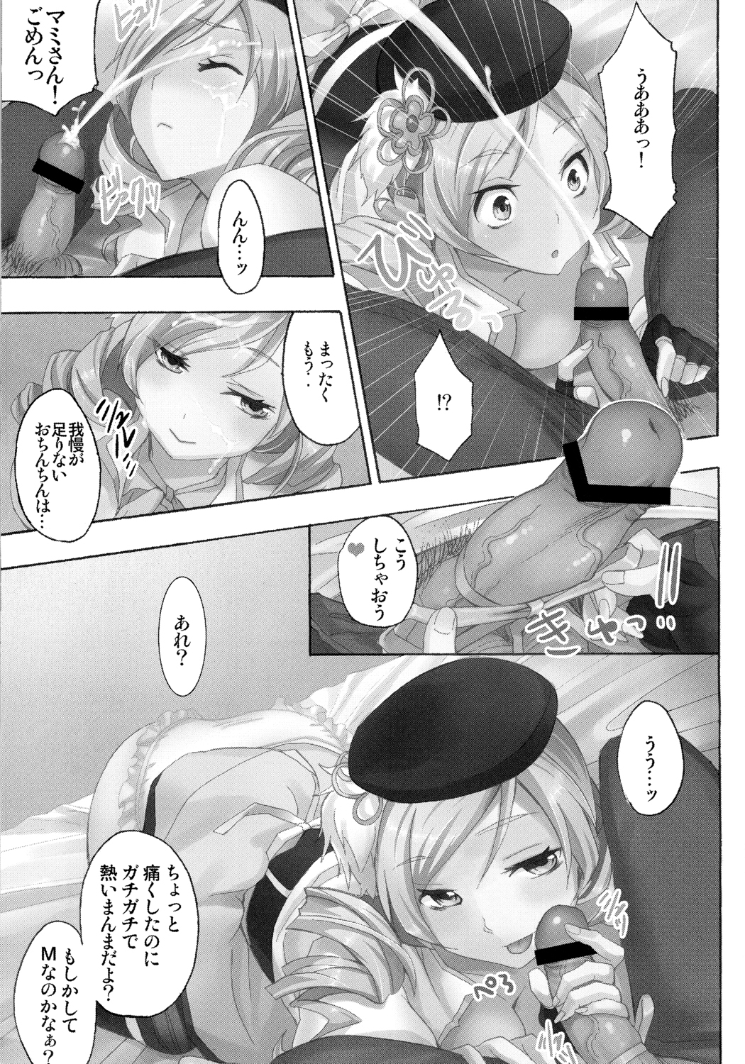 [N.N.F.S (おたべさくら, の歯, しかげなぎ, あらいぐま, 狗吠)] 巴マミ100P (魔法少女まどか☆マギカ)