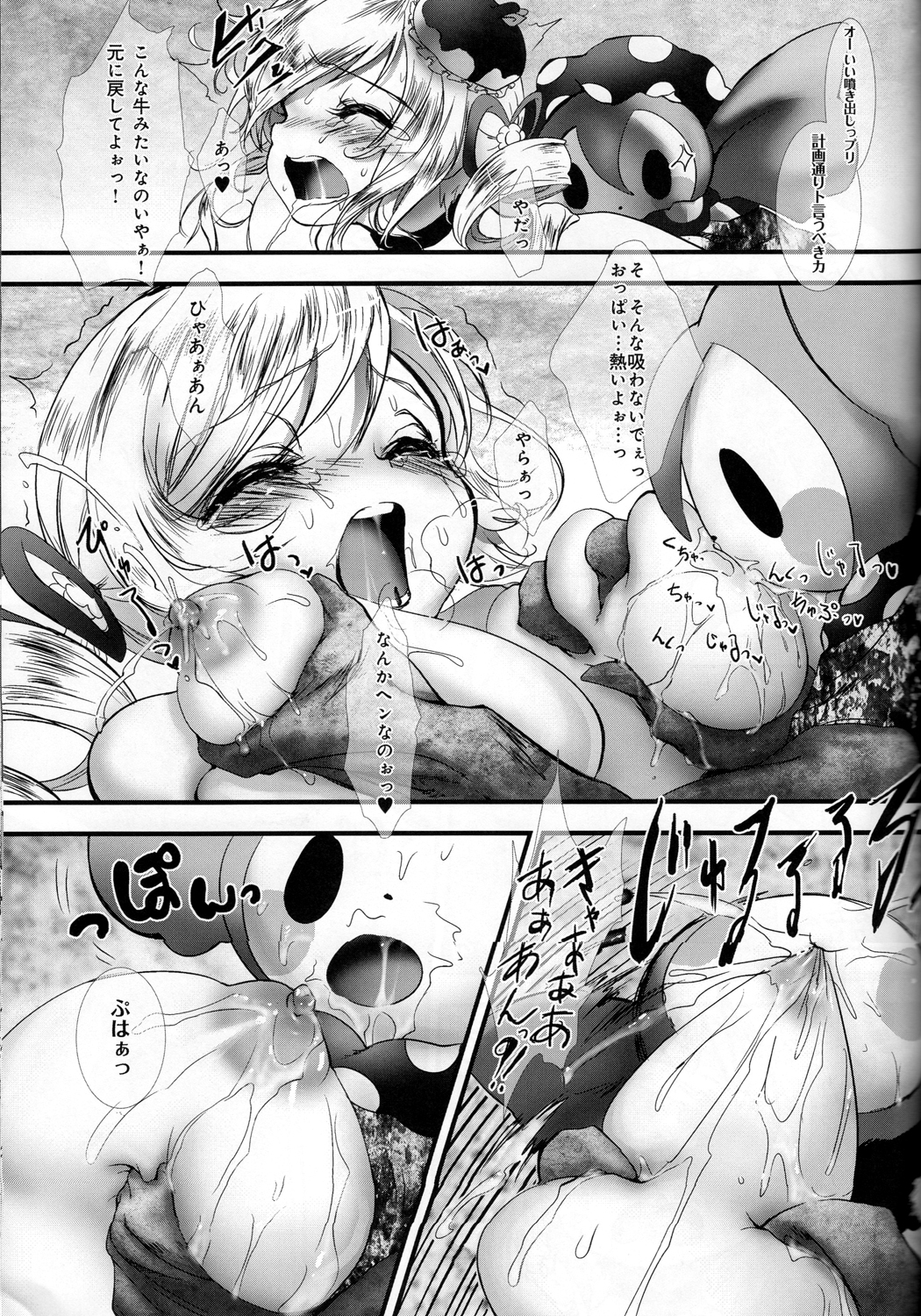 [N.N.F.S (おたべさくら, の歯, しかげなぎ, あらいぐま, 狗吠)] 巴マミ100P (魔法少女まどか☆マギカ)