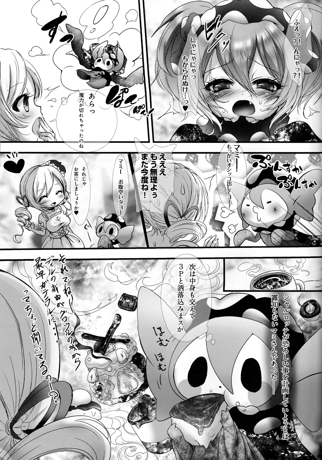 [N.N.F.S (おたべさくら, の歯, しかげなぎ, あらいぐま, 狗吠)] 巴マミ100P (魔法少女まどか☆マギカ)
