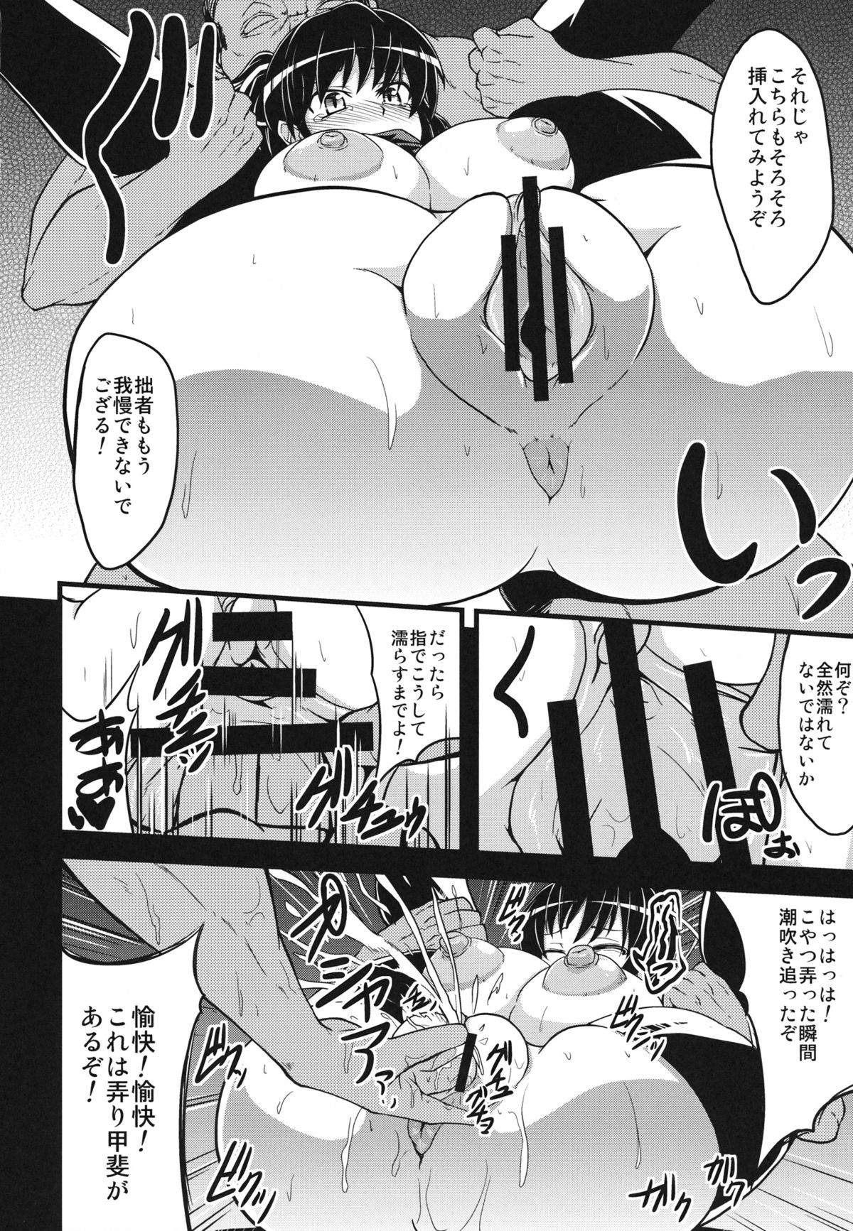 (COMIC1☆7) [Forever and ever... (英戦)] NINJASRAPER (閃乱カグラ、ニンジャスレイヤー)