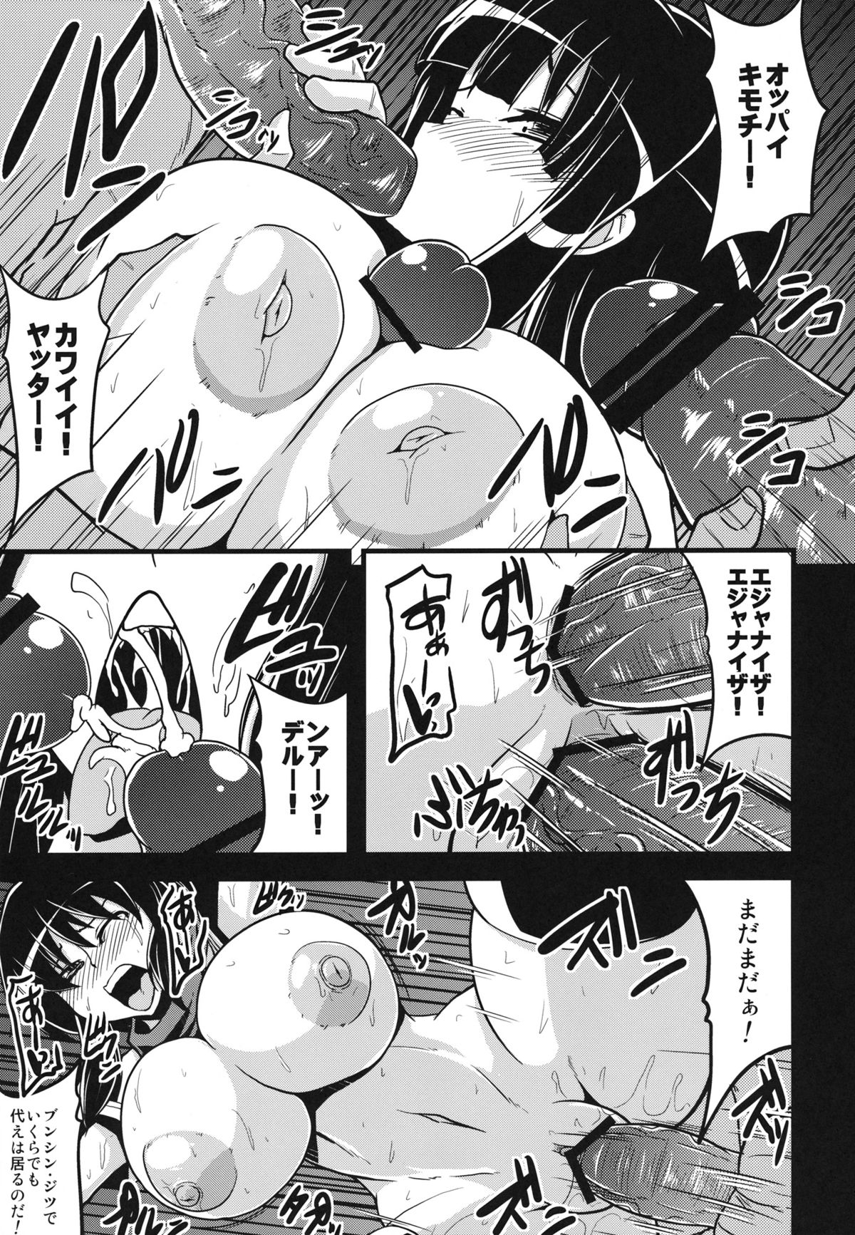 (COMIC1☆7) [Forever and ever... (英戦)] NINJASRAPER (閃乱カグラ、ニンジャスレイヤー)