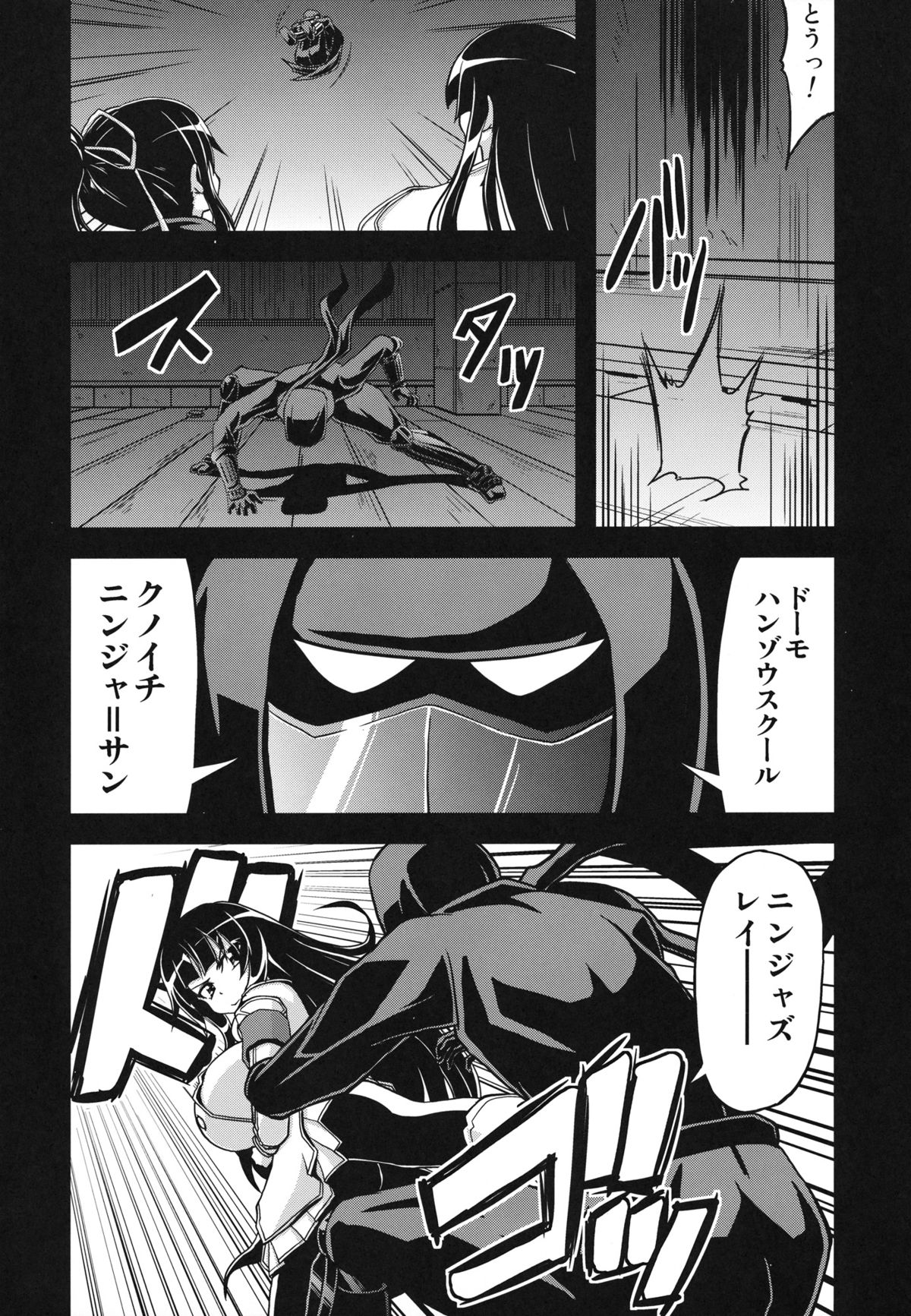 (COMIC1☆7) [Forever and ever... (英戦)] NINJASRAPER (閃乱カグラ、ニンジャスレイヤー)