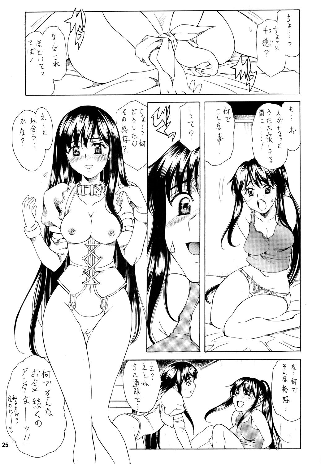 (C73) [ウソップランド (あまゆみ)] GeminiDrive じぇみにドライブ Final