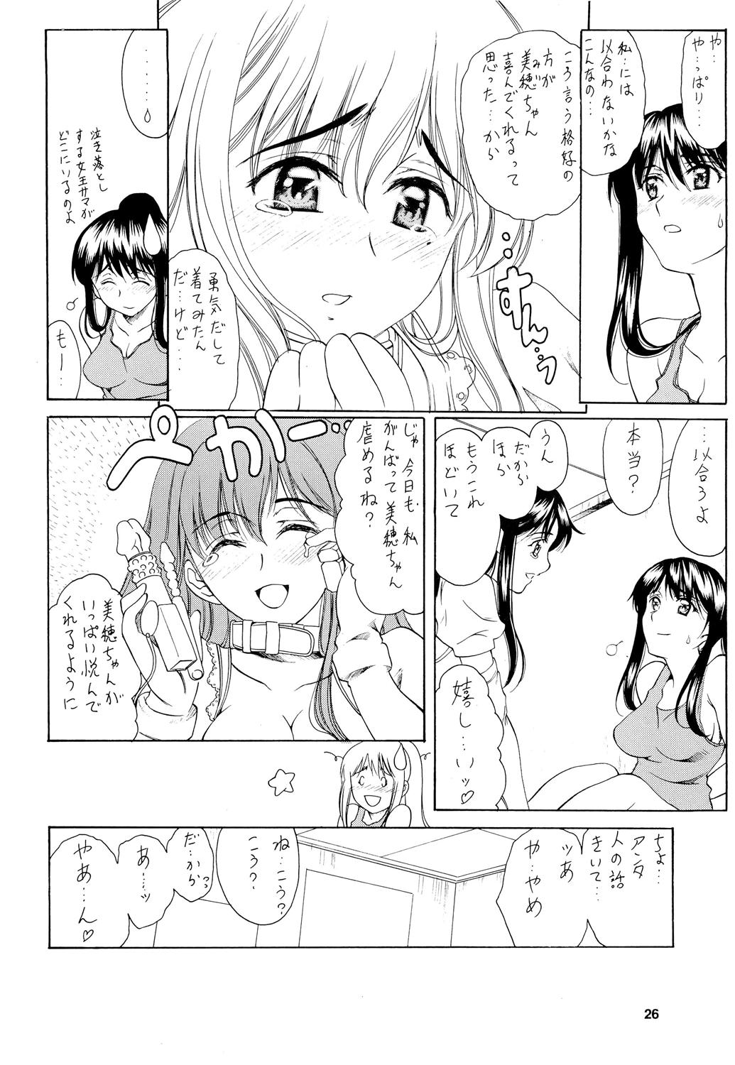 (C73) [ウソップランド (あまゆみ)] GeminiDrive じぇみにドライブ Final