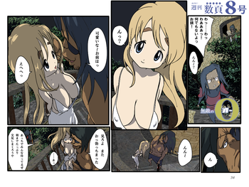 [ほんだだい] めざせ!週刊 数頁 8号