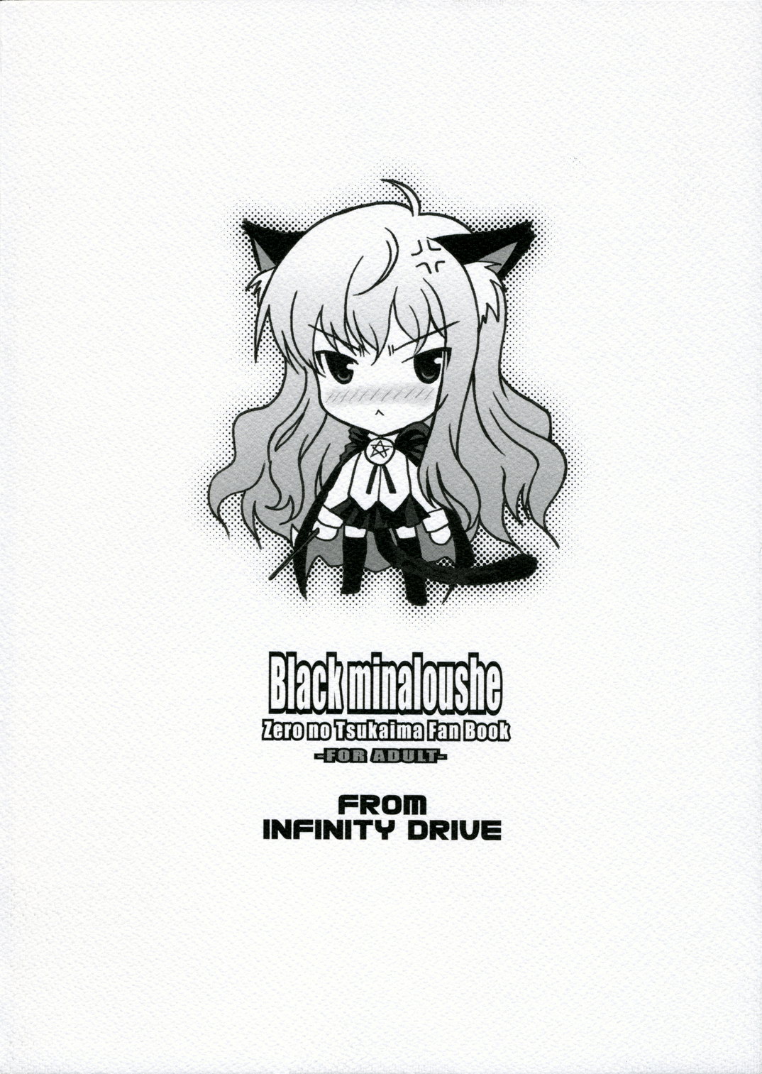 (サンクリ33) [INFINITY DRIVE (京極しん)] Black minaloushe (ゼロの使い魔)