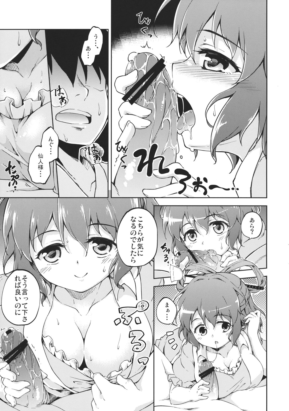 (紅楼夢8) [たこ焼き畑 (たこ焼き)] 仙女の嗜み (東方Project)