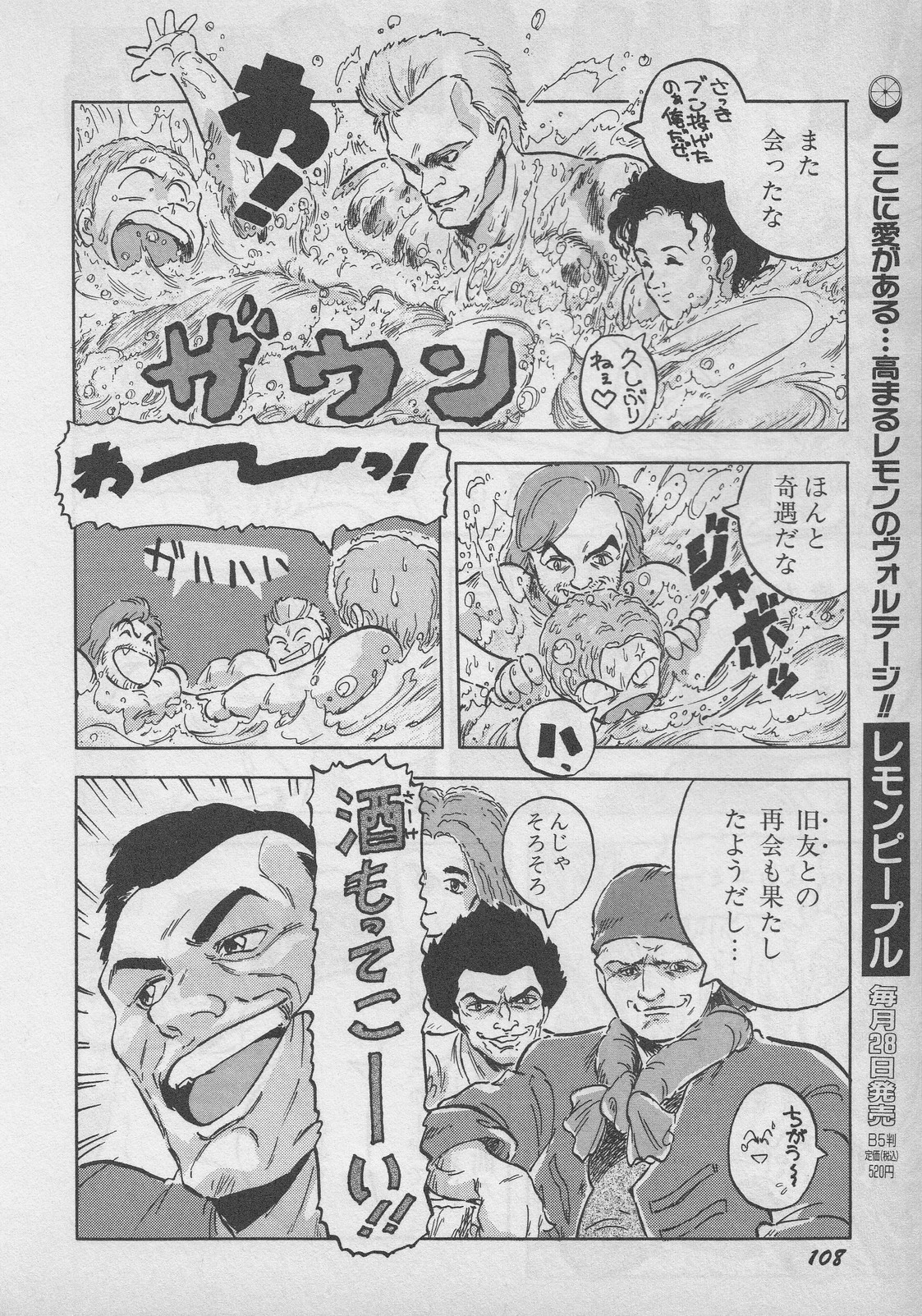 レモンキッズ No.9