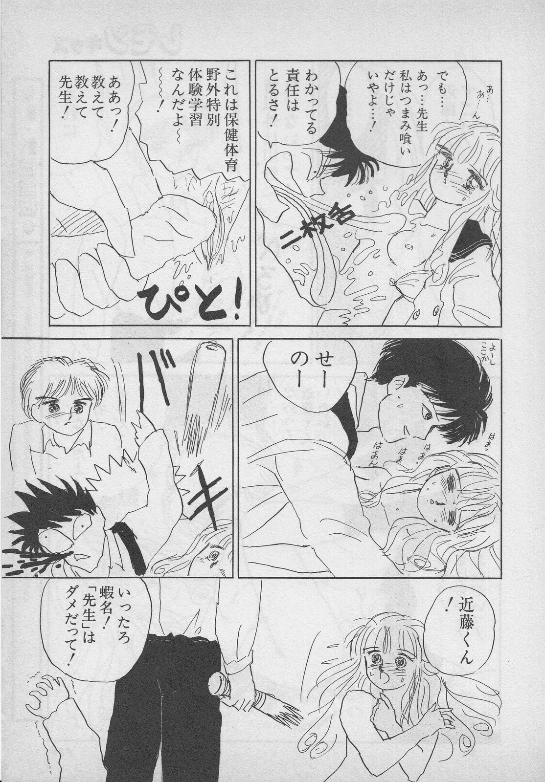 レモンキッズ No.9