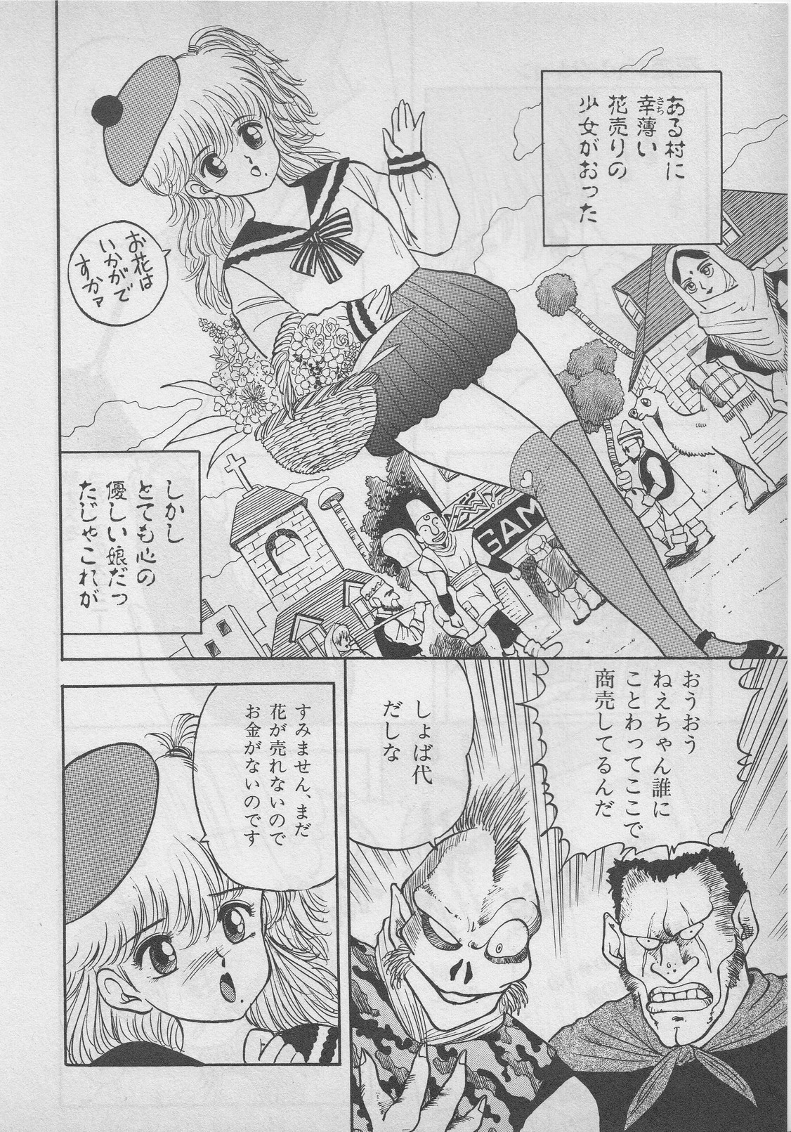レモンキッズ No.9