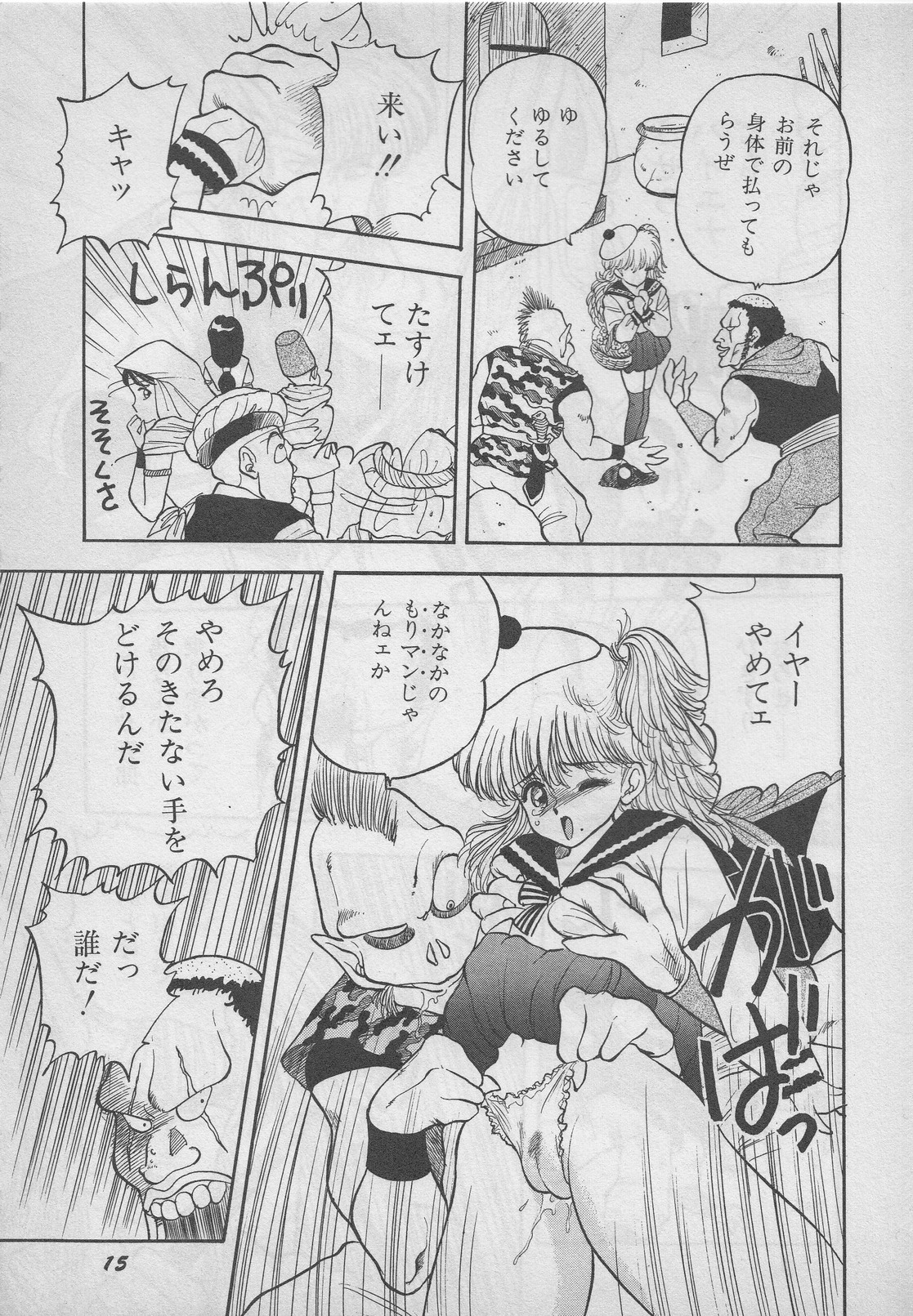 レモンキッズ No.9