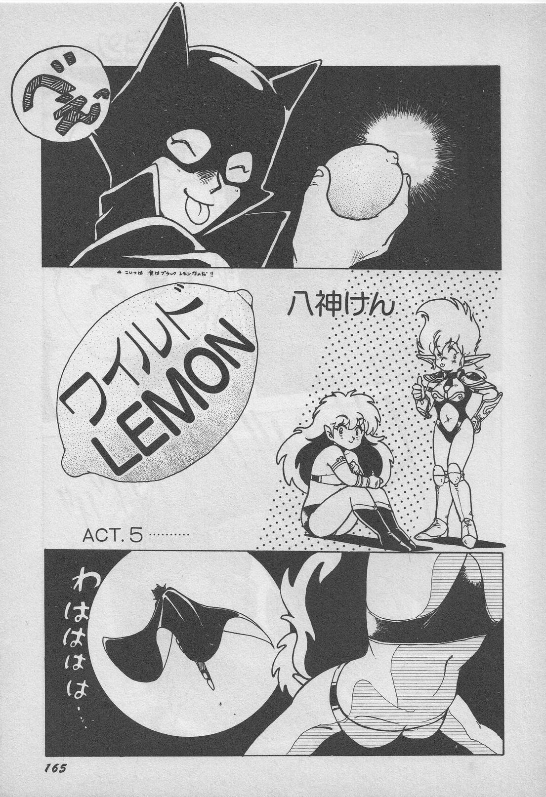 レモンキッズ No.9