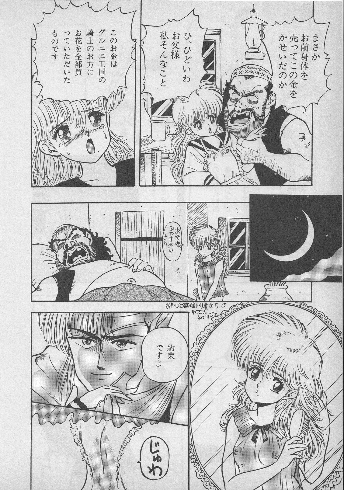 レモンキッズ No.9