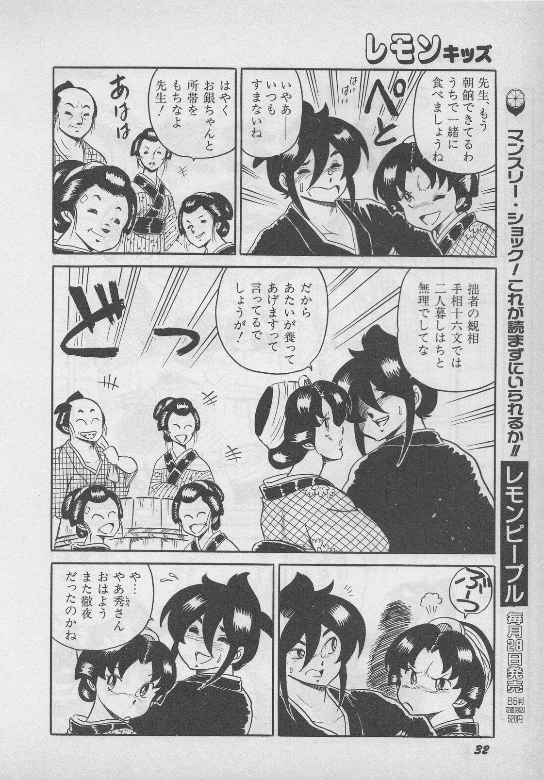 レモンキッズ No.9
