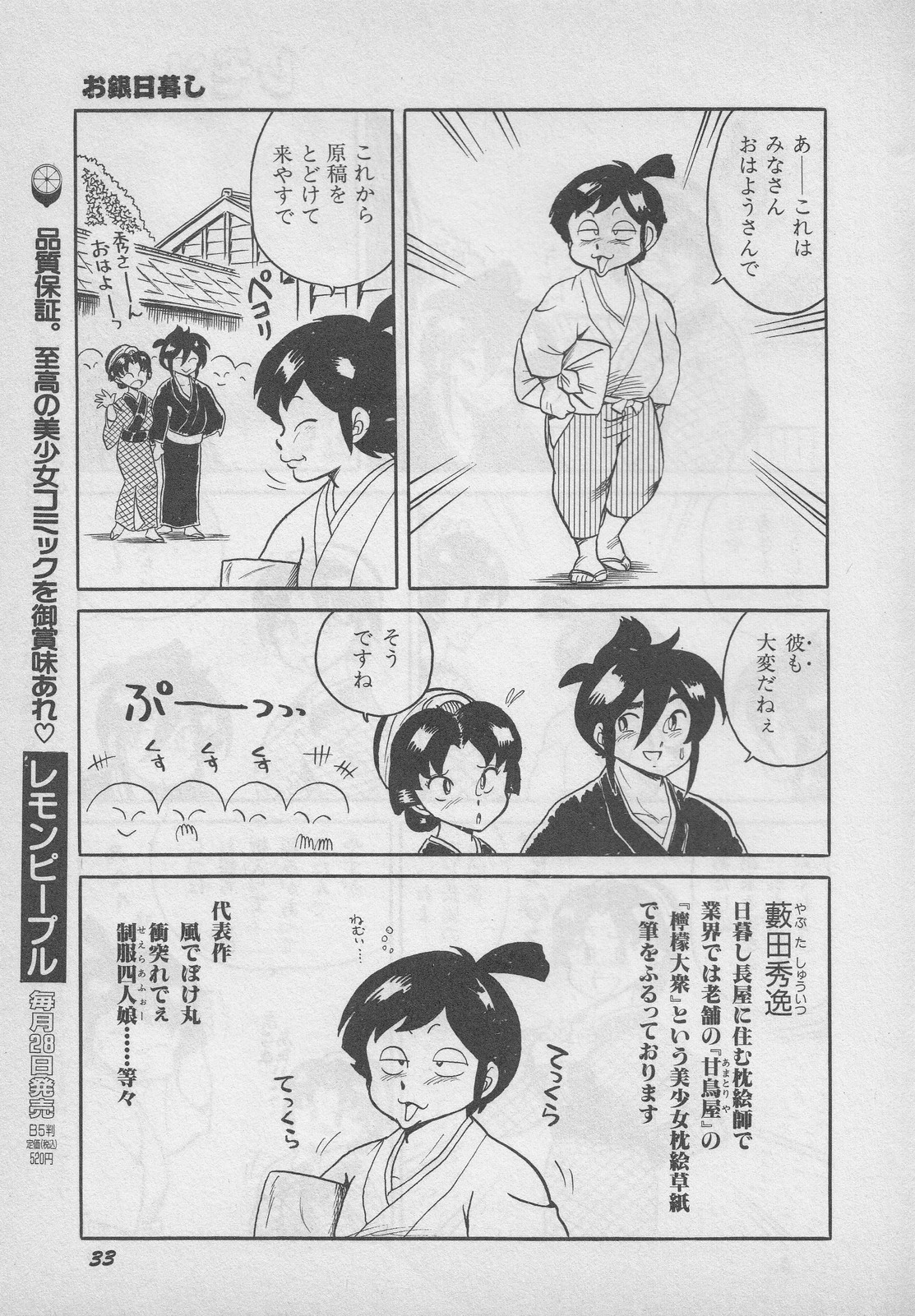 レモンキッズ No.9