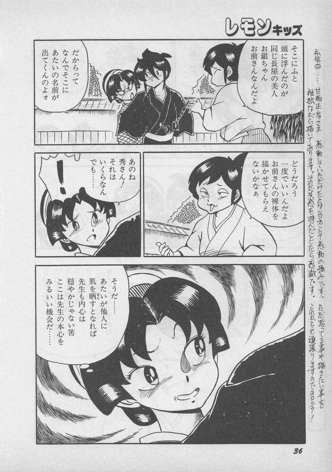 レモンキッズ No.9