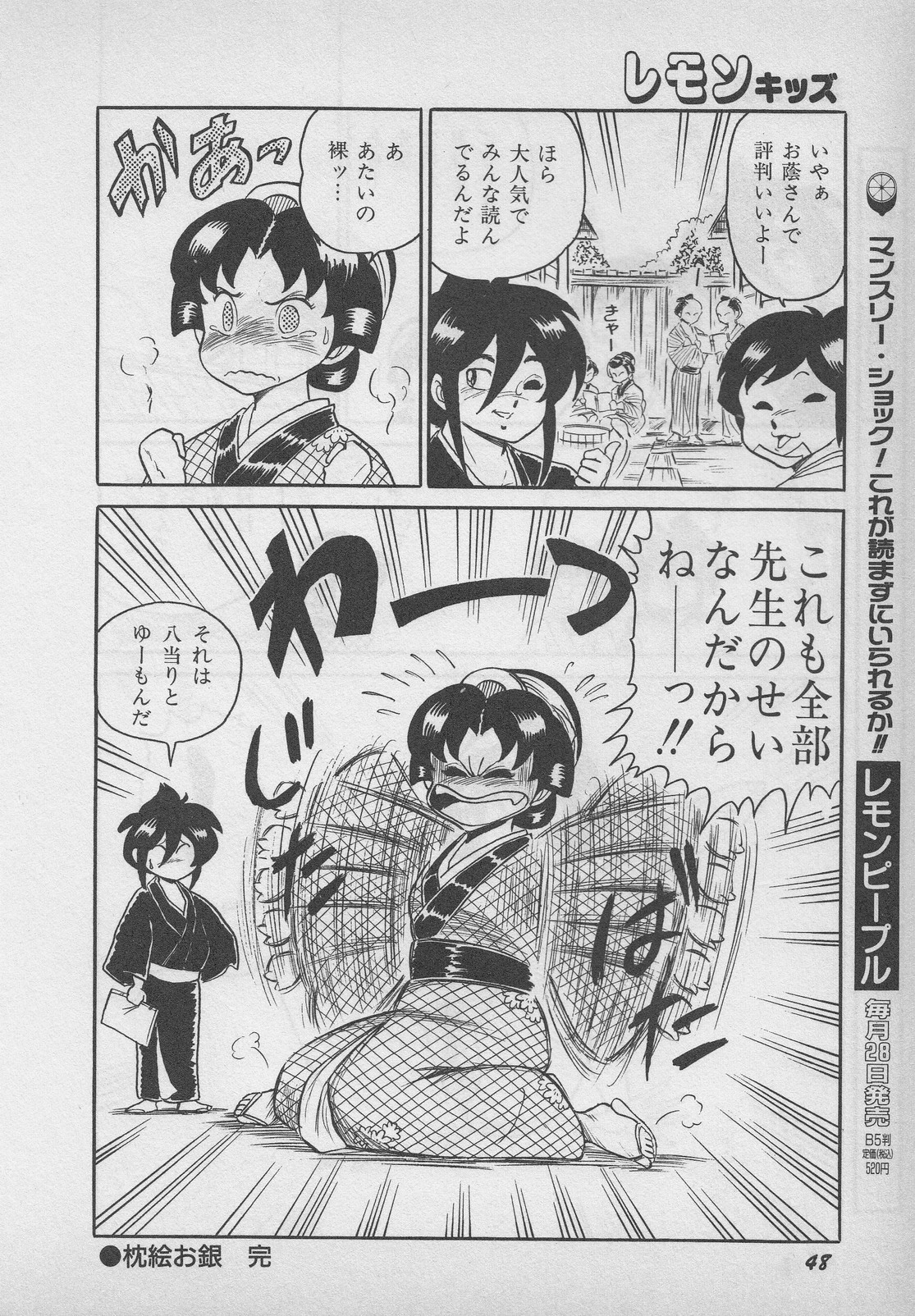 レモンキッズ No.9
