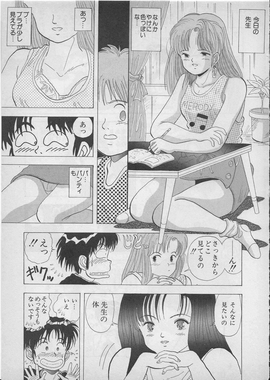 レモンキッズ No.9