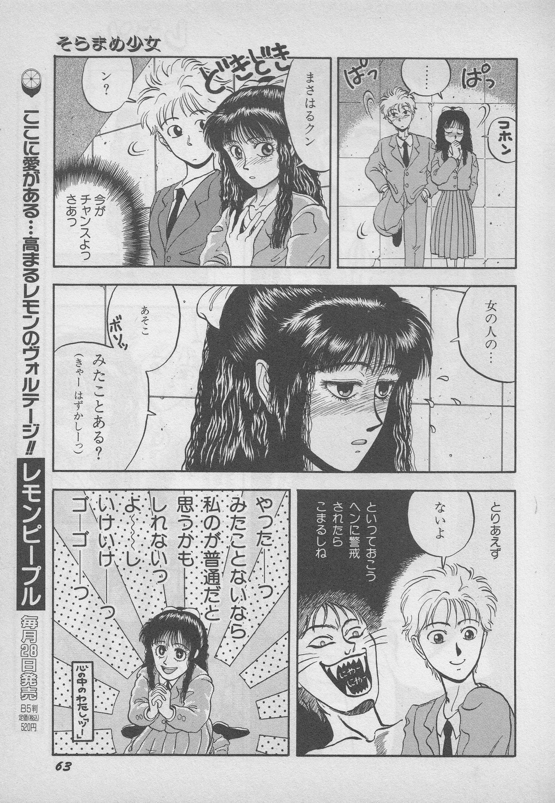 レモンキッズ No.9